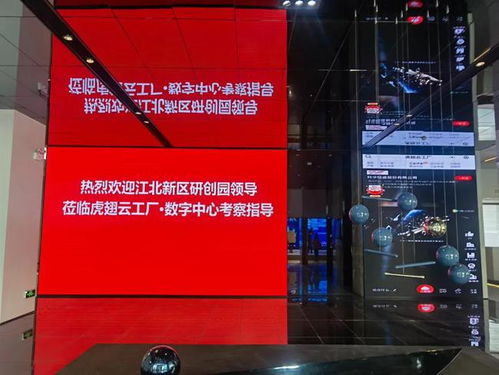 虎翅云工廠數(shù)字中心 一座城市的工業(yè)互聯(lián)網(wǎng)數(shù)字展廳