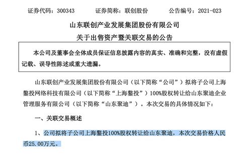 主犯被判無期，A股公司成受害者 市場營銷策劃的警醒