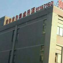 武進區湖塘美爾吉爾裝飾材料廠 探索高品質裝飾用品的無限可能